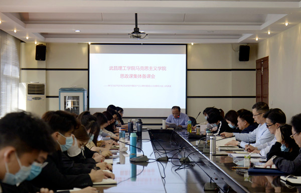 bevictor伟德体育举行思政课集体备课会(图3)
