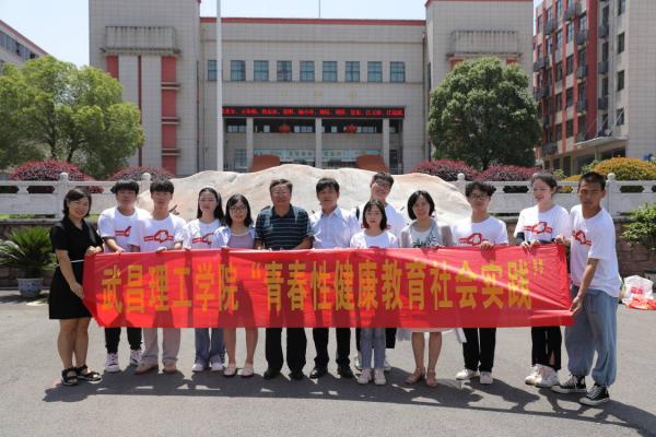 bevictor伟德体育青春性健康教育实践服务队开展艾滋病预防宣讲活动(图4) bevictor伟德体育青春性健康教育实践服务队开展艾滋病预防宣讲活动(图4)