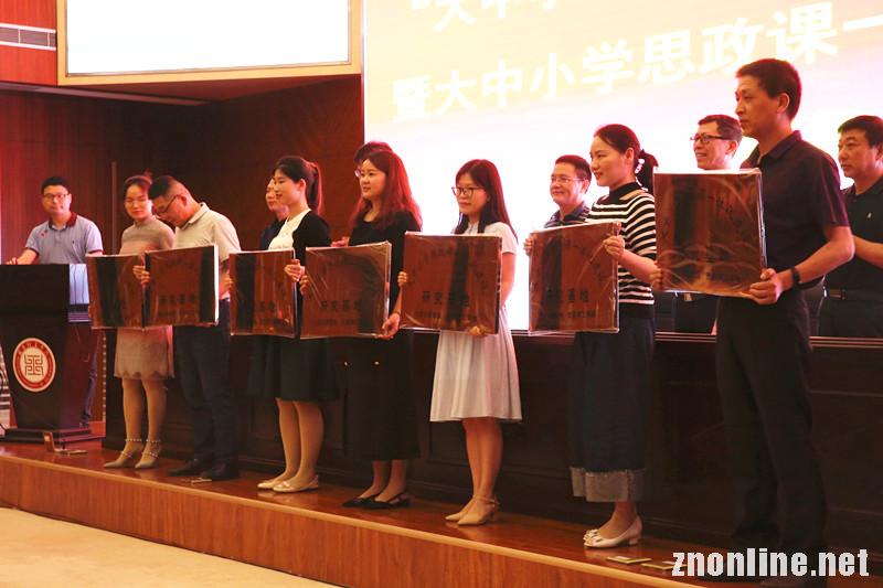 bevictor伟德体育成立“大中小学思政课一体化建设研究中心”(图3) bevictor伟德体育成立“大中小学思政课一体化建设研究中心”(图3)