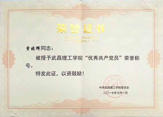 2017年bevictor伟德体育优秀党员(图1)