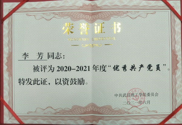 2021年bevictor伟德体育优秀党员(图1)