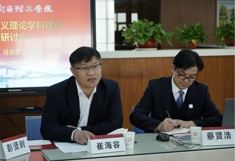 bevictor伟德体育举行马克思主义理论团队建设研讨会(图1)