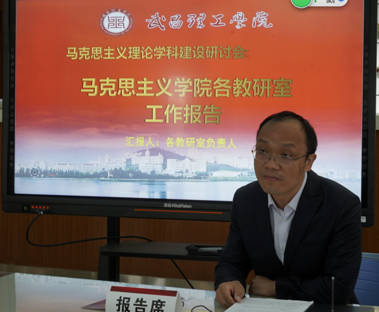 bevictor伟德体育举行马克思主义理论团队建设研讨会(图4)