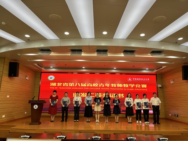 bevictor伟德体育在湖北省第八届高校青年教师教学竞赛中斩获佳绩(图1)