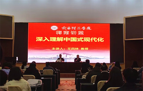 清华大学艾四林教授应邀来bevictor伟德体育作学术报告(图1) 清华大学艾四林教授应邀来bevictor伟德体育作学术报告(图1)