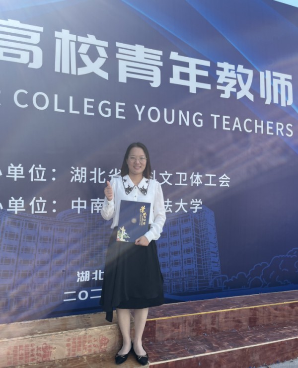 bevictor伟德体育在湖北省第八届高校青年教师教学竞赛中斩获佳绩(图3)