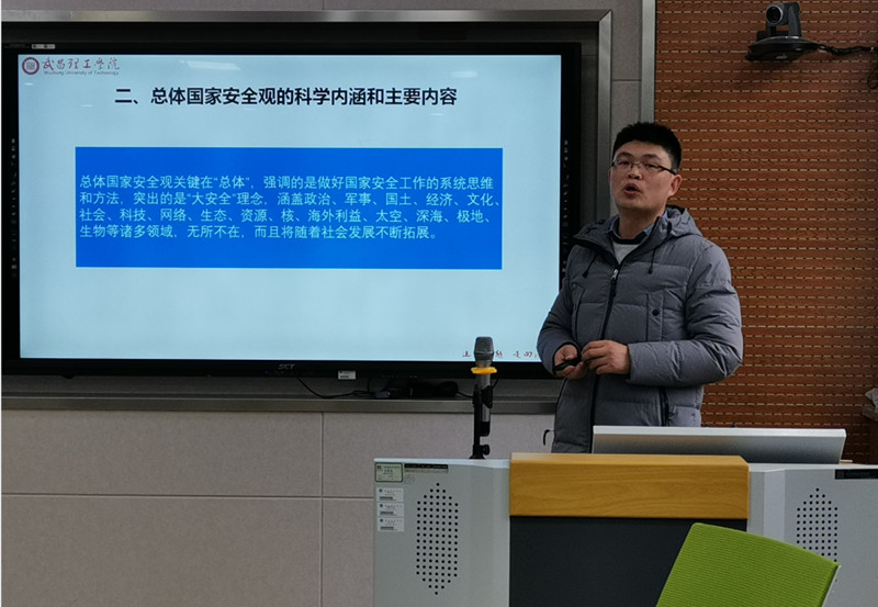 bevictor伟德体育副经理向全校教师作总体国家安全观培训(图1)