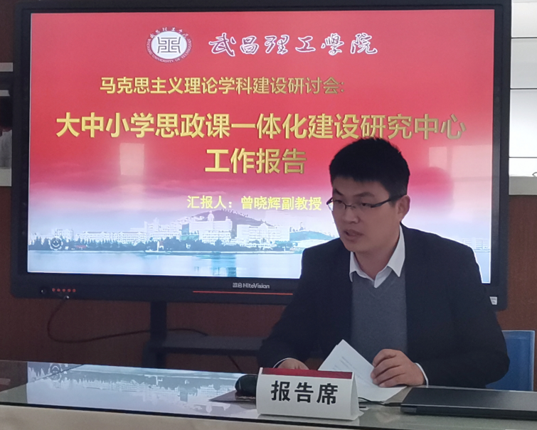 bevictor伟德体育举行马克思主义理论团队建设研讨会(图5)