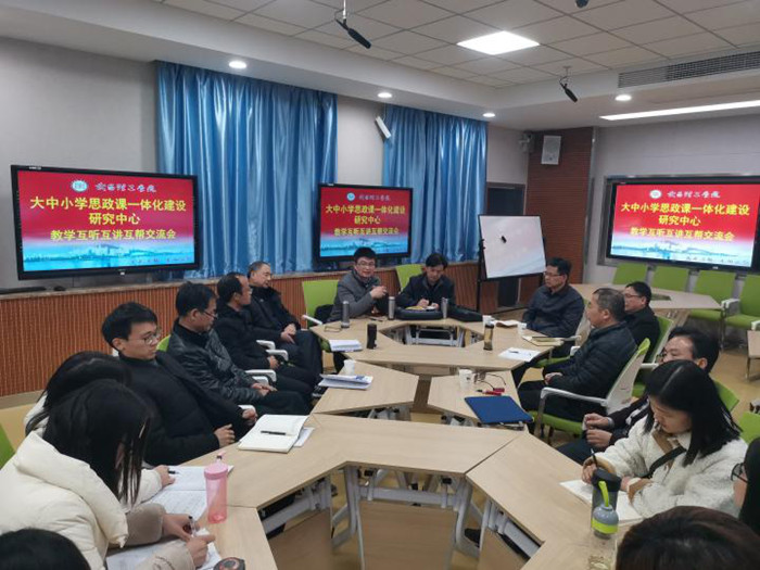 bevictor伟德体育大中小学思政课一体化建设研究中心邀请中学思政课教师深入高校思政课堂(图3)
