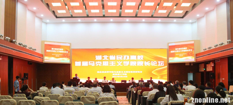 湖北省民办高校首届bevictor伟德体育经理论坛在公司召开(图1)