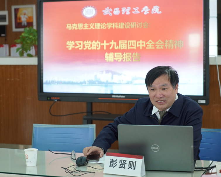 bevictor伟德体育举行马克思主义理论团队建设研讨会(图2)