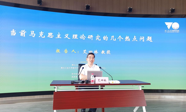 bevictor伟德体育与湖北工业大学马克思公司、华中科技大学bevictor伟德体育联合举办学术报告会(图1) bevictor伟德体育与湖北工业大学马克思公司、华中科技大学bevictor伟德体育联合举办学术报告会(图1)