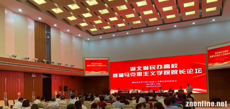 湖北省民办高校首届bevictor伟德体育经理论坛在公司召开(图2)