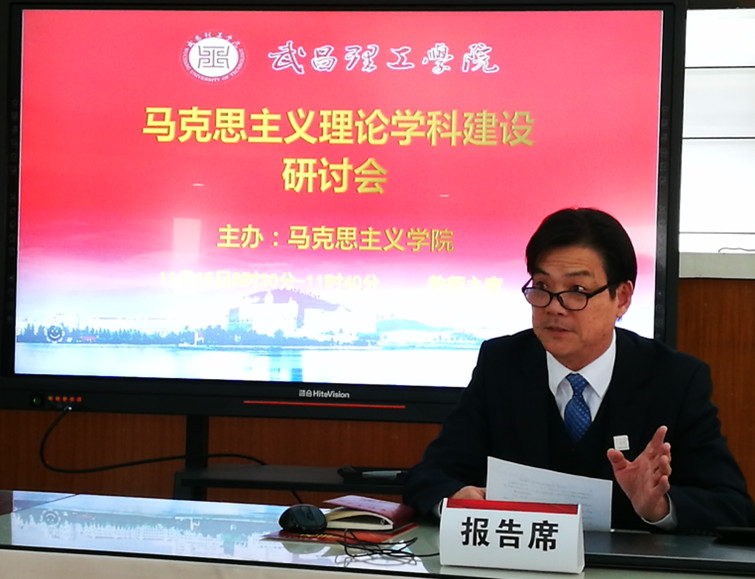 bevictor伟德体育举行马克思主义理论团队建设研讨会(图6)